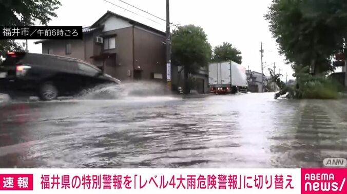 福井市