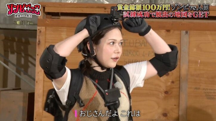 【写真・画像】村重杏奈が“顔芸”で開花? 「顔ヤバい(笑)」「その領域まで来たね」芸人絶賛 2枚目