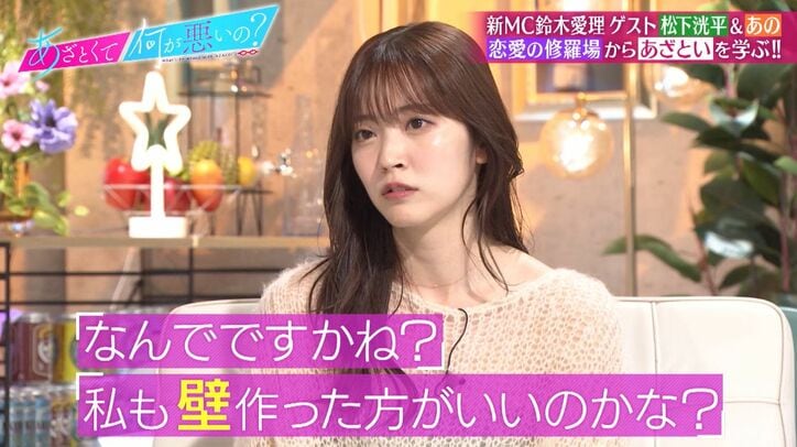 あのちゃん、鈴木愛理に「そんな可愛いのになんで浮気されるの」直球質問