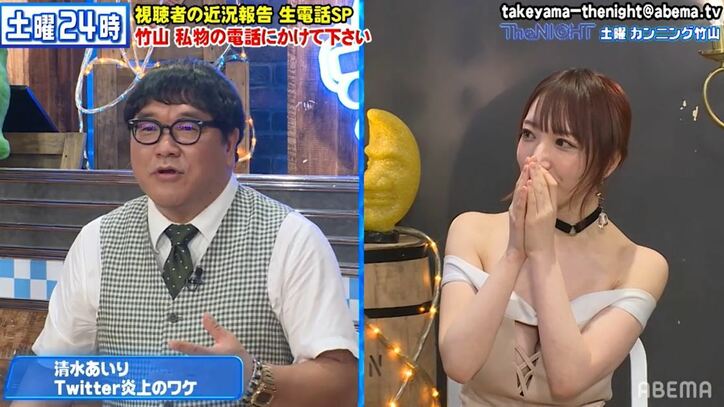 「人妻になってもうた…」清水あいりが結婚報告プチ炎上事件の内情を語る