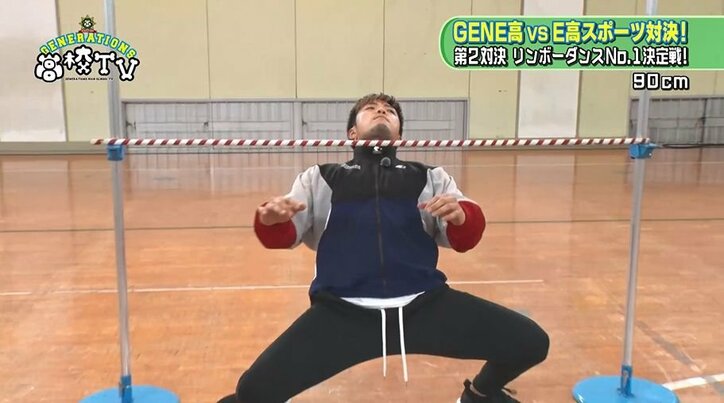 片寄涼太、リンボーダンスに悶絶の表情！ GENERATIONS、E-girlsとの対決に大苦戦で珍プレイ続出