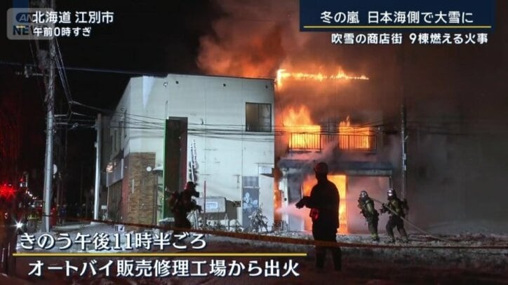 火事