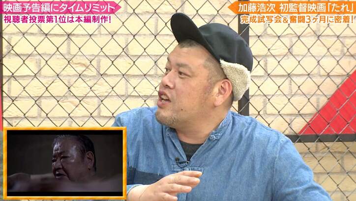 加藤浩次 初監督作品をAbemaTVで放送 くっきー！「ガキの頃に観た成人映画よりモザイク量多かった」と驚き