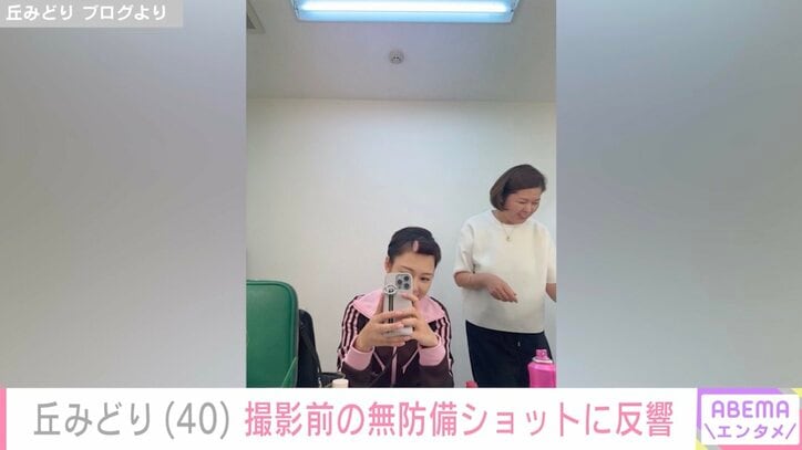 丘みどりブログより