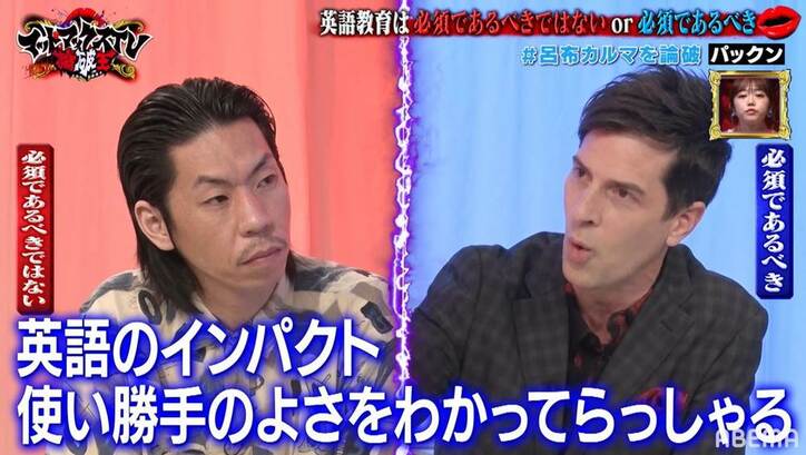 ハーバード大卒・パックンが呂布カルマを論破! 対決後「賢い人は強い」と互いに称賛
