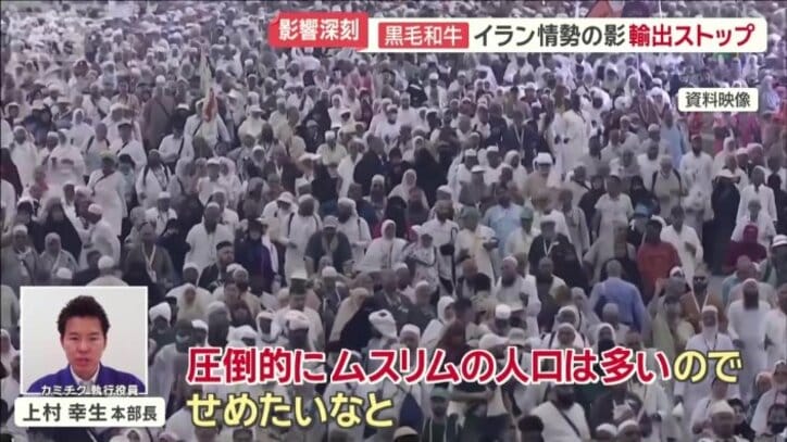 「ハラル認証」を取得した矢先…