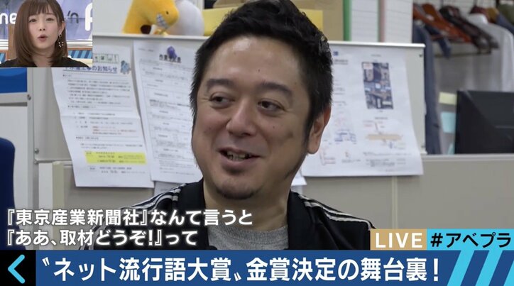 “本家”よりも納得感?「ネット流行語大賞」のガジェット通信を直撃 サイバーエージェント藤田社長は「来年は金賞を」