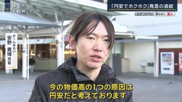 チームみらい　安野貴博党首