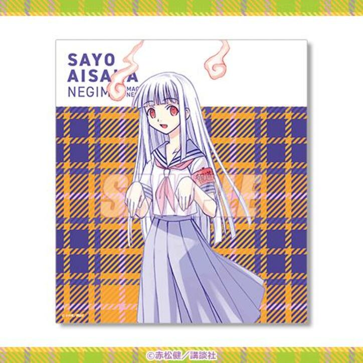 【写真・画像】漫画「魔法先生ネギま!」のオンラインくじが登場!37巻表紙イラスト使用カードがもらえる期間限定キャンペーンも 11枚目