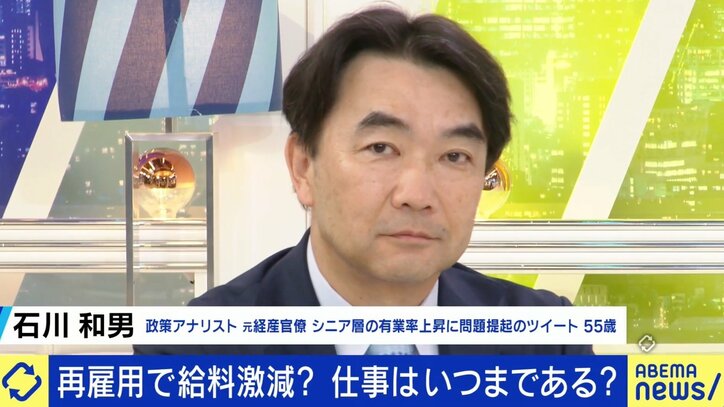 定年過ぎただけで“新卒”以下の給料に…裁判沙汰も ひろゆき氏「年金もらって再雇用はよくない」