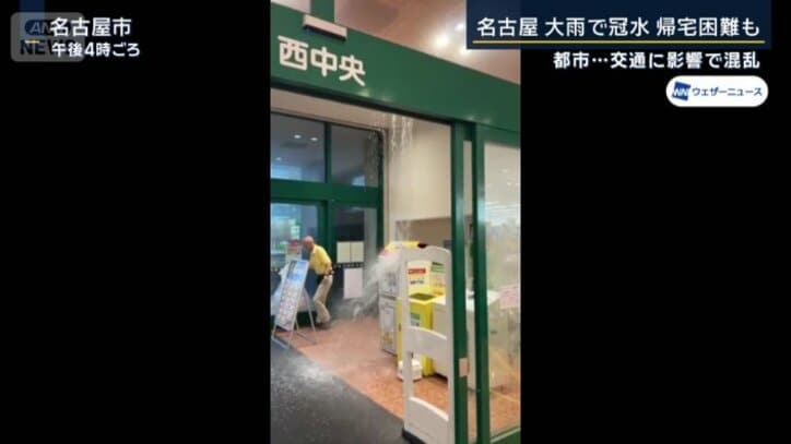 スーパーの天井から水