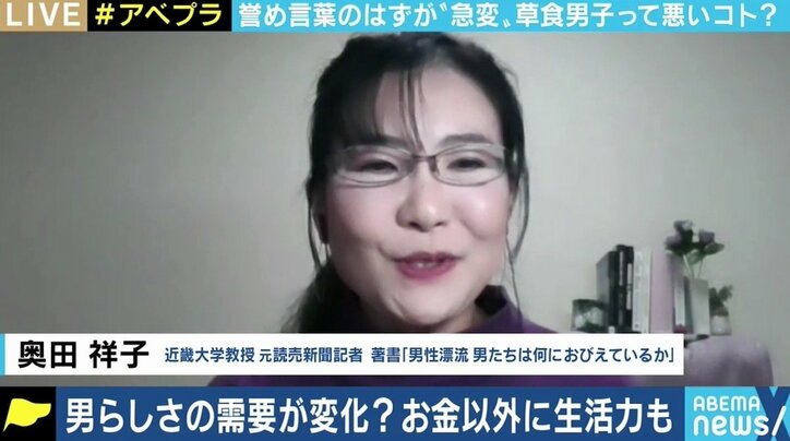 収入・学歴が低いほど草食化？「“若い人たちの興味の問題”で片付けられるのに違和感」 男らしさの押し付けは“呪い”か？