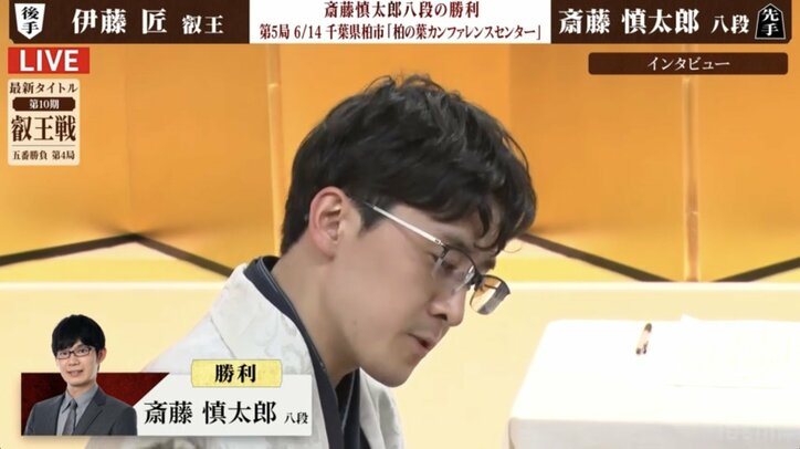 【写真・画像】挑戦者・斎藤慎太郎八段が勝利しフルセットへ！伊藤匠叡王との熾烈シリーズは2勝2敗に／将棋・叡王戦第4局　2枚目