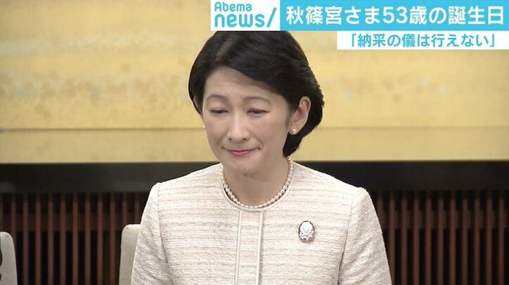 「それ相応の対応を」秋篠宮さまはなぜ会見で小室さんへの“要望”を述べられたのか