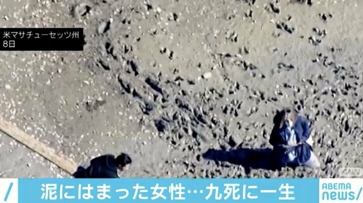 泥にはまって九死に一生 米マサチューセッツ州