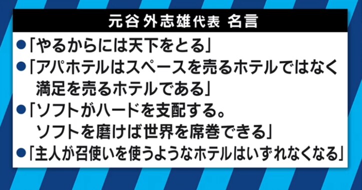 「撤回しないという姿勢を高く評価。拍手喝采」「日本の政治家は腰抜けばっかり」アパホテル元谷氏の友人・デヴィ夫人が激白