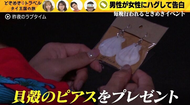 男女が密室で抱き合い…「なんでもできちゃうね」女性の“OKサイン”はどこから？