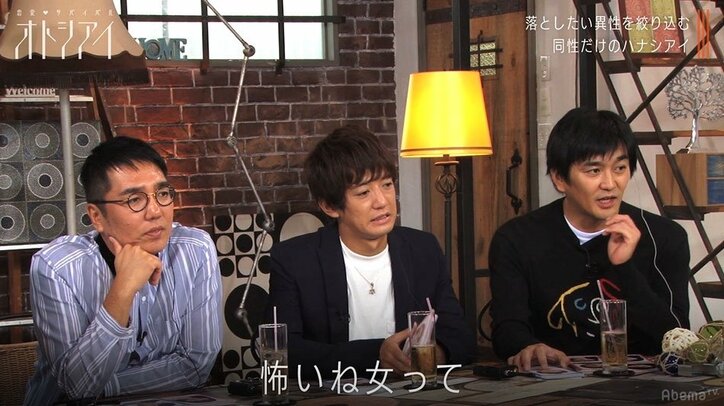 プレゼントくれた男を笑顔で拒絶…女の残酷な一面におぎやはぎら絶句