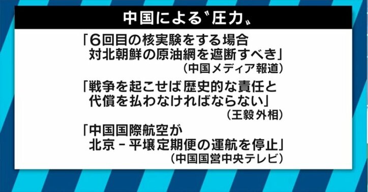 北朝鮮は米中にとって“必要悪”だった　日本も独自の行動を