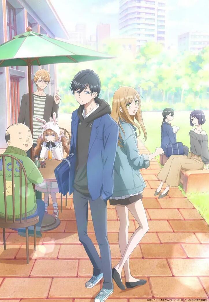 【写真・画像】「山田くんとLv999の恋をする展」初の大型イベントが4月5日に開催！チケットは2月頃に発売予定　5枚目