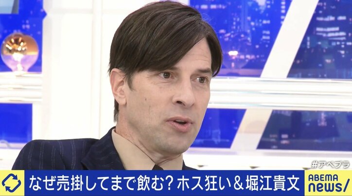 堀江貴文氏「バカをどう救済するかを考えたい」ホストにハマった女性に支援は必要?売掛は信頼の証? “ホス狂い”当事者女性と議論