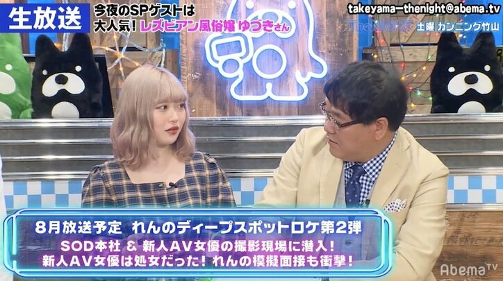 古関れん、新人セクシー女優の撮影現場でもらい泣き「いやらしい気持ちは1ミリも起きない」