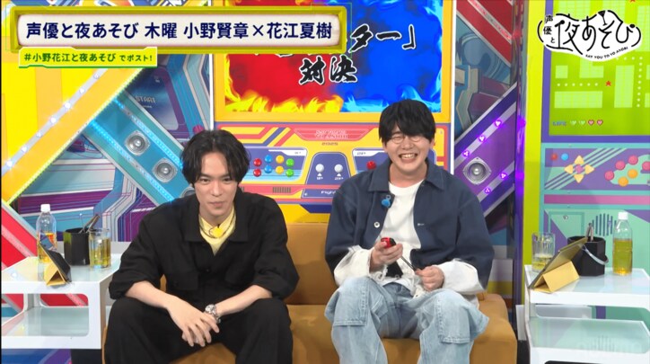 【写真・画像】夜あそび木曜日の公式“ビビり”は小野賢章に決定！？小野と花江が白熱のビビり対決！　2枚目