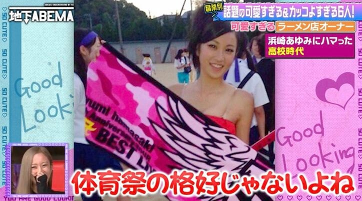 【写真・画像】初彼は中1、交際人数は20〜30人…沢尻エリカ似美女の恋愛経験に香取慎吾がツッコミ「なぜ別れる!?」 3枚目