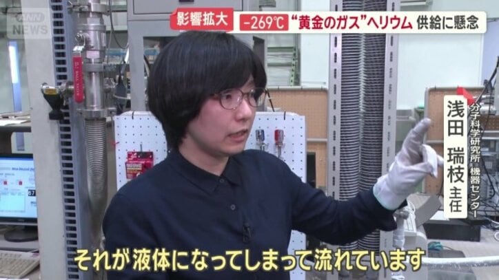 分子科学研究所　機器センター　浅田瑞枝主任