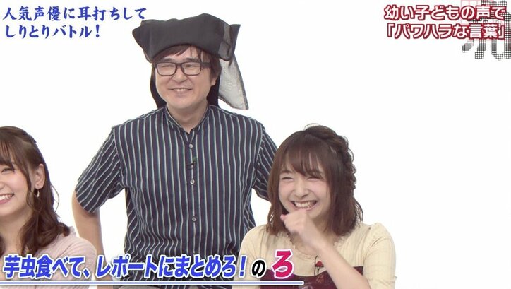 芸人の“パワハラ”回答に人気声優も驚き「お前の心削ってやるからな！」