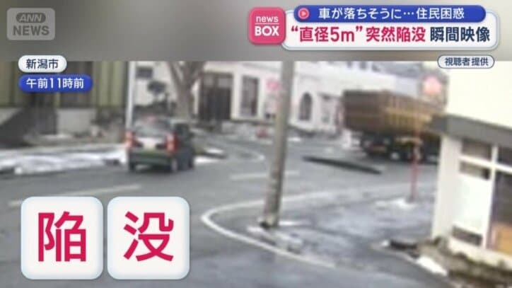 大型トラックが通過した瞬間、道路が突然陥没