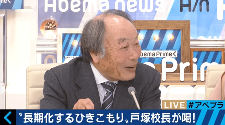 戸塚ヨットスクール・戸塚宏校長　“ひきこもりの原因は戦後教育”と厳しく批判