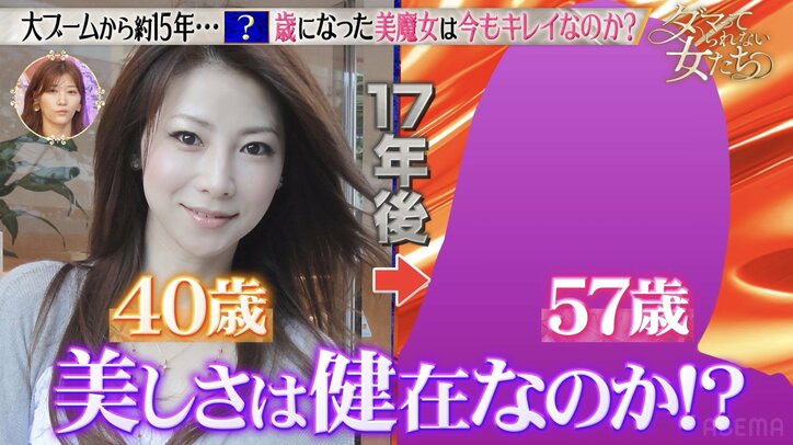 【写真・画像】元祖”美魔女”モデル、美しすぎるすっぴん姿にMEGUMIら衝撃「えええ!?」「プリプリ…毛穴がない」 2枚目