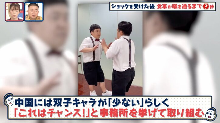 「ザ・たっち」たくやだけが中国進出…洒落にならない双子解体ドッキリにかずやは？