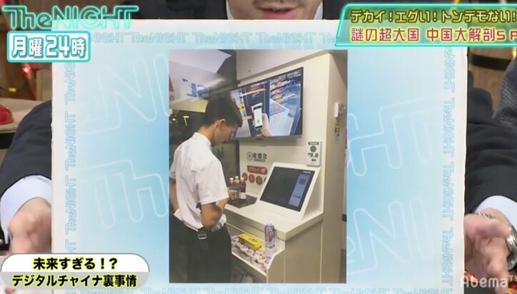 無人コンビニにロボットが接客するホテル…中国の驚きの先進的サービスの数々にスピワも驚き