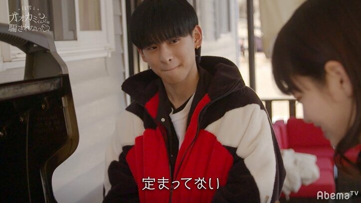 中間告白で大事件…女子2人は大号泣 スタジオメンバーも衝撃すぎて席を立つ「これ最終回?」『白雪とオオカミくん』第5話