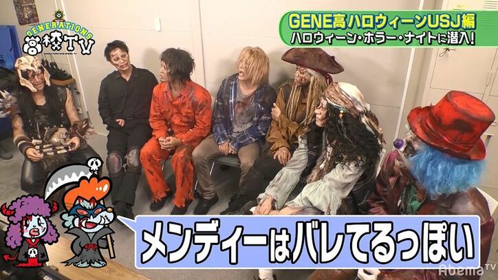 メンディー、スタッフに懇願「本当にダメ?」GENERATIONSがゾンビメイクで潜入するもまさかの結果に…