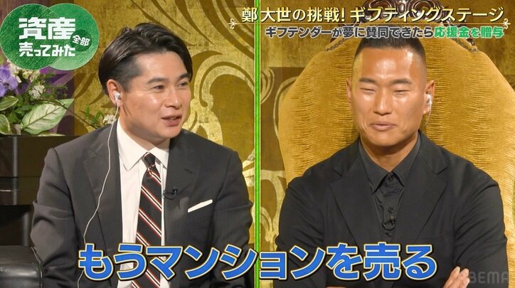 【写真・画像】元W杯選手、5500万円で購入のマンションを番組企画でガチ売却 「初めて所有した思い出の家」　2枚目