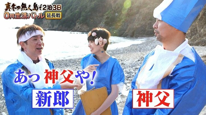よゐこ濱口、妻・南明奈との“無人島0円結婚式”振り返り「年齢も年齢やから…」【地上波未公開シーンあり】