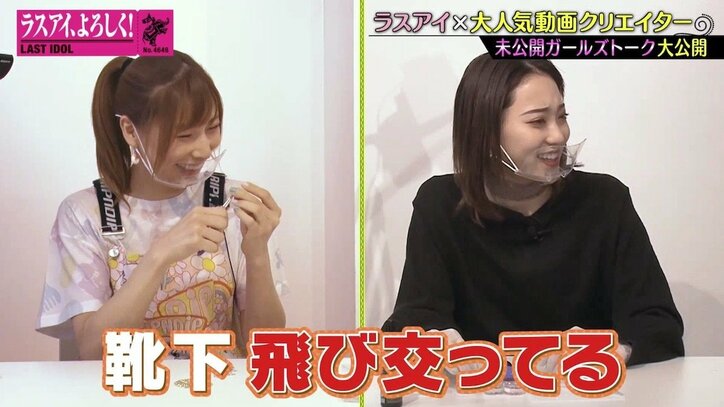 ラスアイ、ガールズトークで楽屋の様子を暴露「着替えとかしてると…」