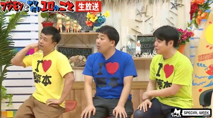 フジモン、片想い中に木下優樹菜のグラビアクオカードに応募「今も財布に入っている」