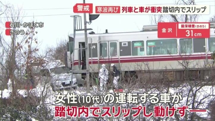 普通列車と衝突した車