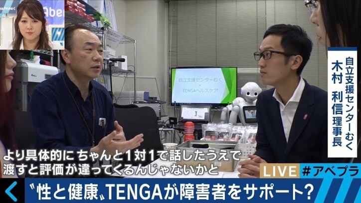 障害者の性、男性不妊の研究・開発に取り組む「TENGAヘルスケア」の挑戦