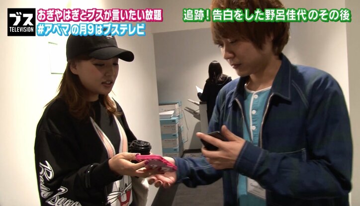 野呂佳代、AbemaTVで番組スタッフへの告白が成功　その後の恋の行方は？