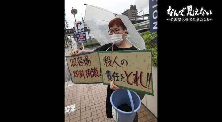 「なんで見えない、わたしわからない…」名古屋入管で死亡したウィシュマさんの言葉が問いかけるもの