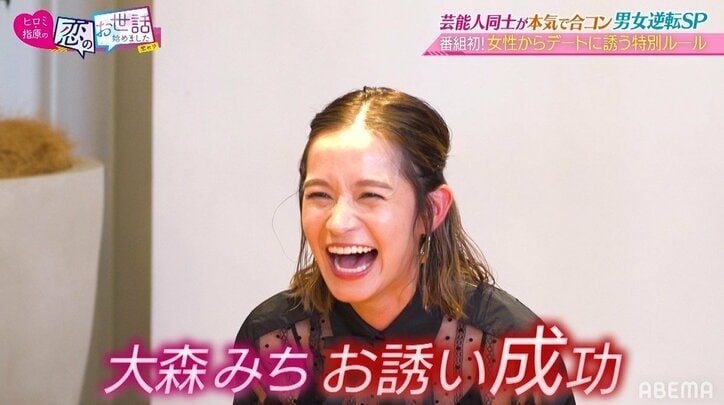 YouTuberぷろたん、美人モデルからまさかのアプローチ！ カップル成立で指原莉乃や安藤美姫が騒然 1枚目