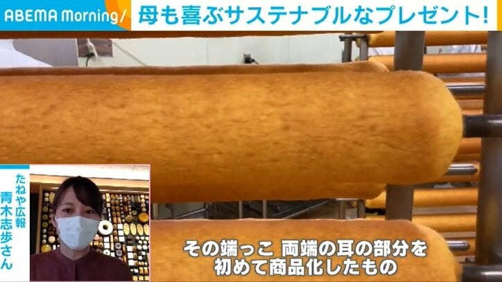 廃棄していたバームクーヘンの“みみ”を商品化 「1グラムでも捨てられるものを減らしたい」取り組み