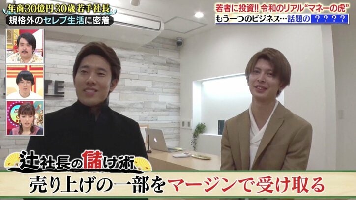 年商30億円、30歳のカリスマ社長が儲かっている理由　出資で従業員の給料が2.5倍に？