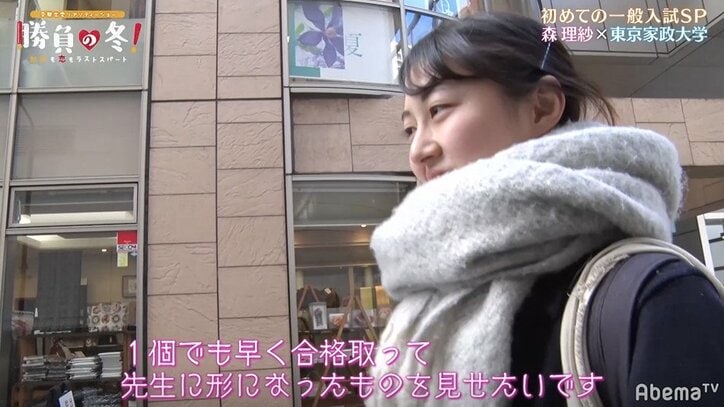 センター試験を終え遂に一般入試、頑張ってきた教え子のまさかの結果に先生は…【勝負の冬・第16話まとめ】