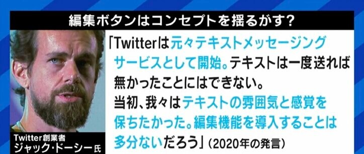 あなたはイーロン・マスク氏のTwitter取締役就任に何を期待する? 益若つばさ「編集ボタンは心配」夏野剛氏「有料でもいいから翻訳機能を」